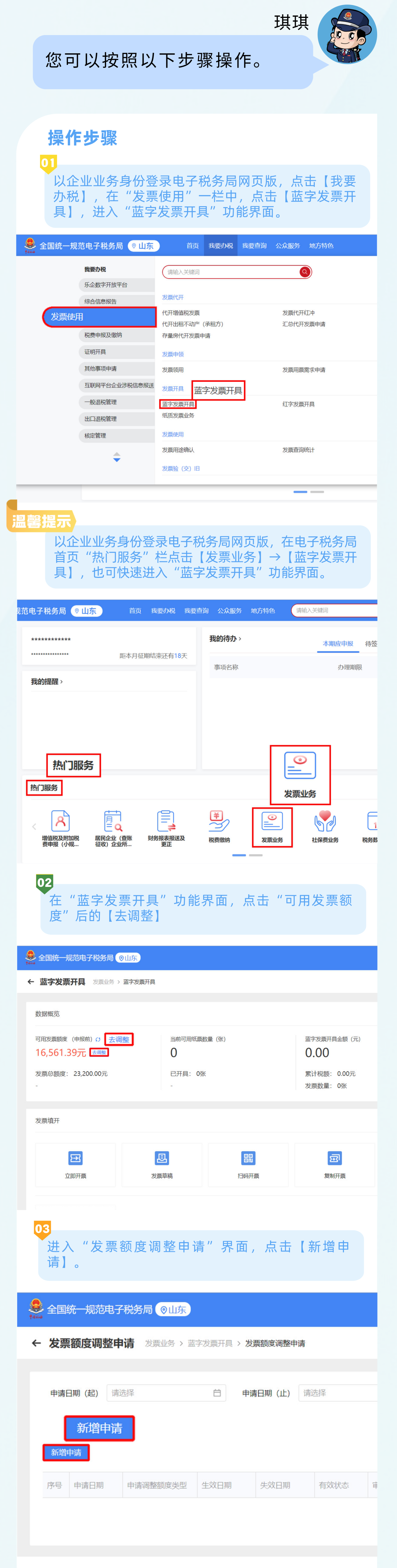 浪潮易云-浪潮云会计-云进销存-云代账-小微企业财务软件-浪潮在线财务软件官网