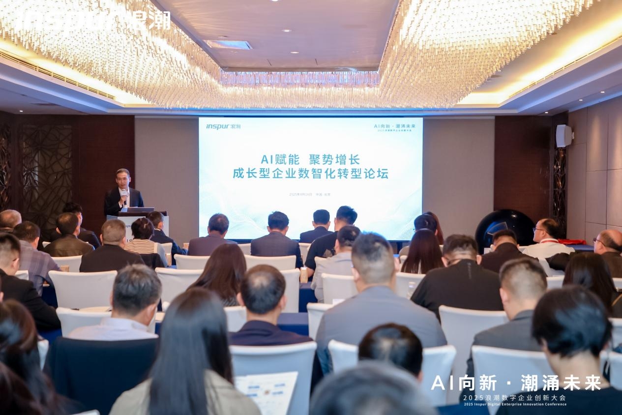 浪潮云会计财务软件新闻图