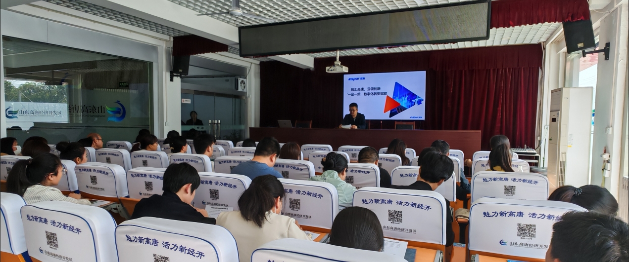 浪潮云会计财务软件新闻图